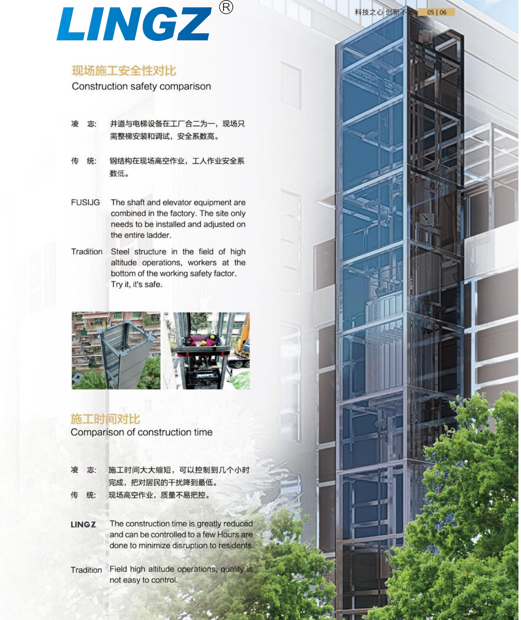 如何解決舊住宅需要加裝電梯難題？